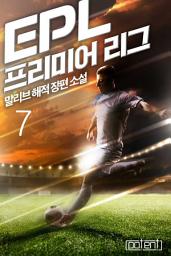 Icon image EPL-프리미어 리그 7권