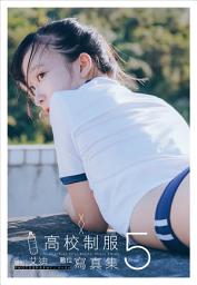 Icon image 高校制服數位寫真 5