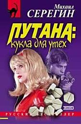 Icon image Кукла для утех