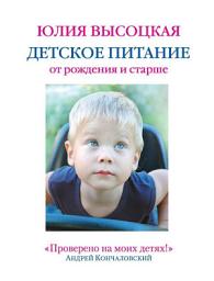 Icon image Детское питание от рождения и старше