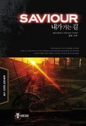 Icon image [세트] 내가 가는 길 (전6권/완결)