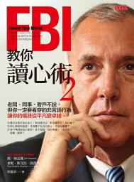 Icon image FBI教你讀心術2