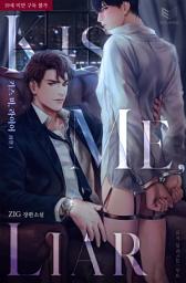 Icon image Kiss Me, Liar(키스 미, 라이어) 외전: 사랑해, 내 거짓말쟁이