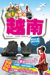 Icon image 沒錢都要去：越南