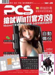 Icon image 電腦1週: PCStation Issue 1087