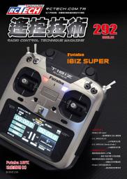 Icon image 遙控技術292