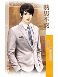 Icon image 熟男不惑