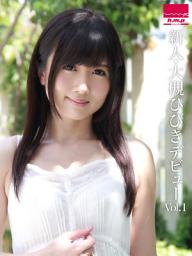 Icon image 新人・大槻ひびきデビュー Vol.1