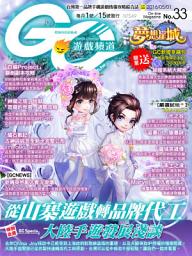 Icon image Game Channel 遊戲頻道 No.33