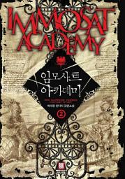 Icon image 임모사트 아카데미 2