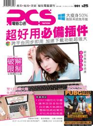 Icon image PCStation: 電腦1週 991