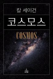 Icon image 코스모스