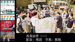 Icon image 山寨探案實錄：西貢結界（一）　配音：粵語　字幕：繁簡