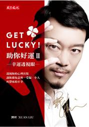 Icon image Get Lucky! 助你好運Ⅱ: 幸運透視眼