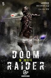 Icon image 둠 레이더 5권