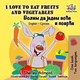 Icon image I Love to Eat Fruits and Vegetables Волим да једем воће и поврће: English Serbian Cyrillic Bilingual Book for Children
