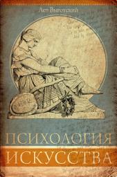 Icon image Психология искусства. Анализ эстетической реакции