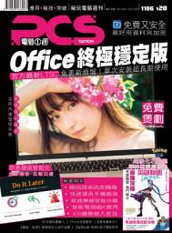 Icon image 電腦1週: PCStation Issue 1106