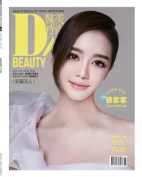 Icon image 醫美時尚Dr.BEAUTY NO.169 (2021年6月號): 盛夏纖體大作戰