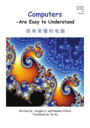 Icon image Computers -Are Easy to Understand 简 单 易 懂 的 电 脑 Simplified Mandarin