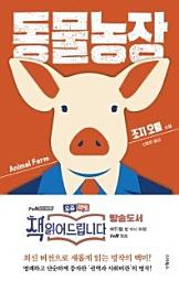 Icon image 동물농장