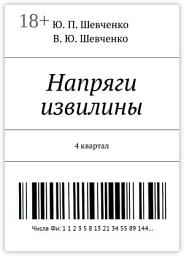 Icon image Напряги извилины. 4 квартал