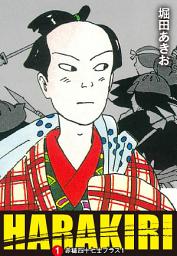 Icon image HARAKIRI