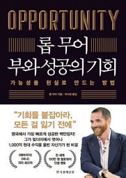 Icon image 롭 무어 부와 성공의 기회