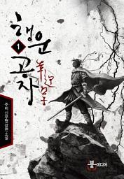 Icon image 행운공자 1