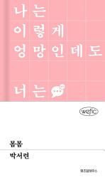 Icon image 몸몸