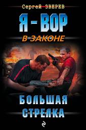 Icon image Большая стрелка