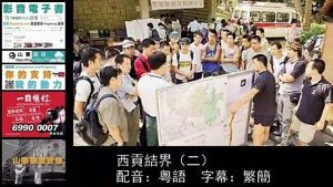Icon image 山寨探案實錄：西貢結界（二）　配音：粵語　字幕：繁簡