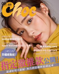 Icon image CHOC恰女生(238期)2021年9月號