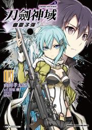 Icon image Sword Art Online刀劍神域 幽靈子彈