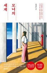 Icon image 모녀의 세계