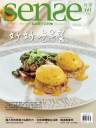 Icon image SENSE好感 2017/5月號 NO.60: 好好吃早餐