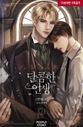Icon image 달콤한 인생 2