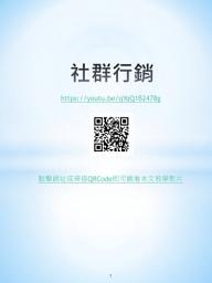 Icon image 社群行銷
