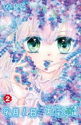 Icon image 9月1日 天氣晴