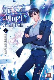 Icon image 아티스트 메이커 7