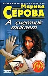 Icon image А счетчик тикает