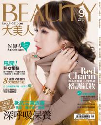 Icon image BEAUTY大美人NO.157 (2016年9月號)