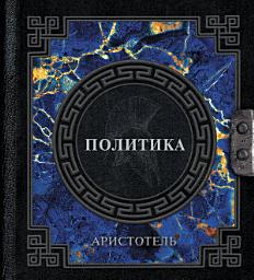 Icon image Политика