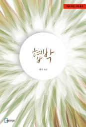 Icon image 협박