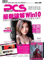 Icon image PCStation: 電腦1週 Issue 990
