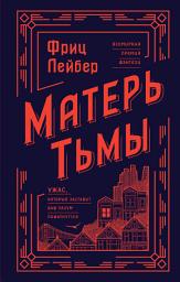 Icon image Матерь Тьмы