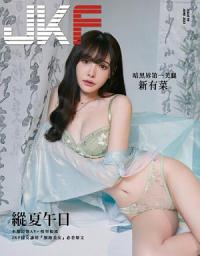 Icon image JKF 6月號/2023 第70期
