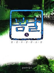 Icon image 봄날 3