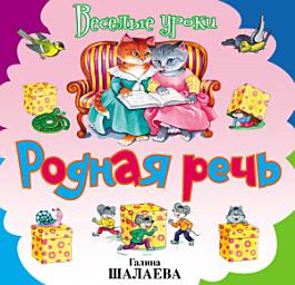 Icon image Родная речь