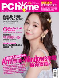 Icon image PC home 電腦家庭 09月號/2022 第320期